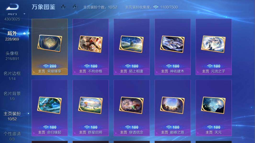 WZMMN4621440王者荣耀账号详情图23