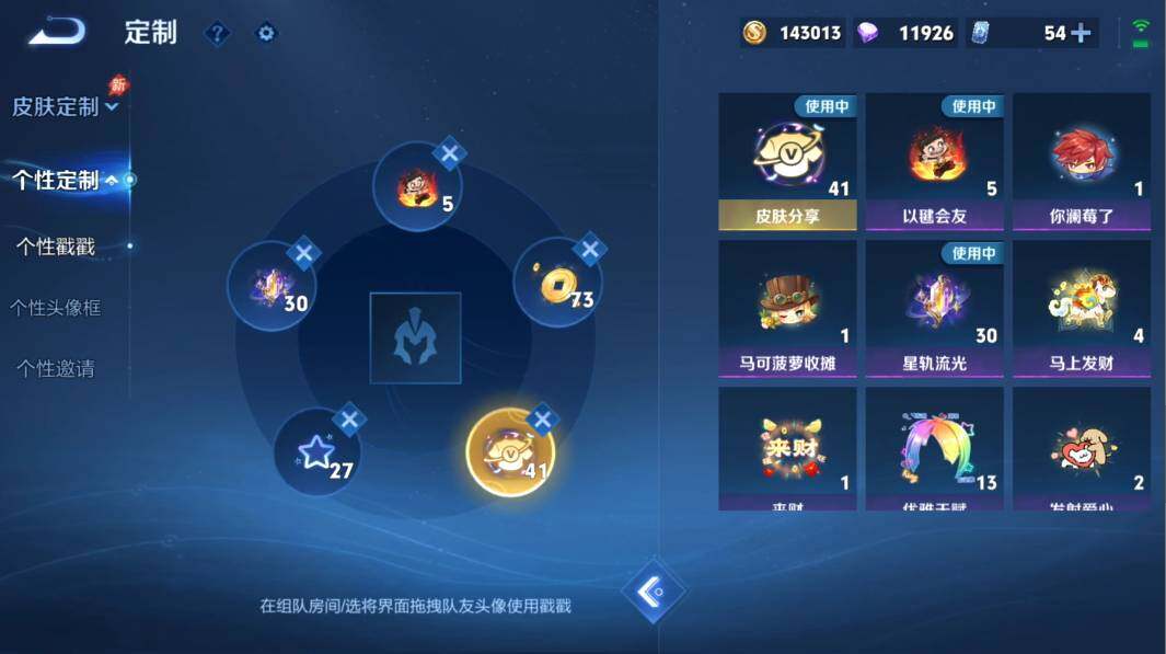 WZMMN4621440王者荣耀账号详情图24