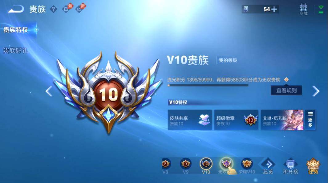 WZMMN4621440王者荣耀账号详情图27