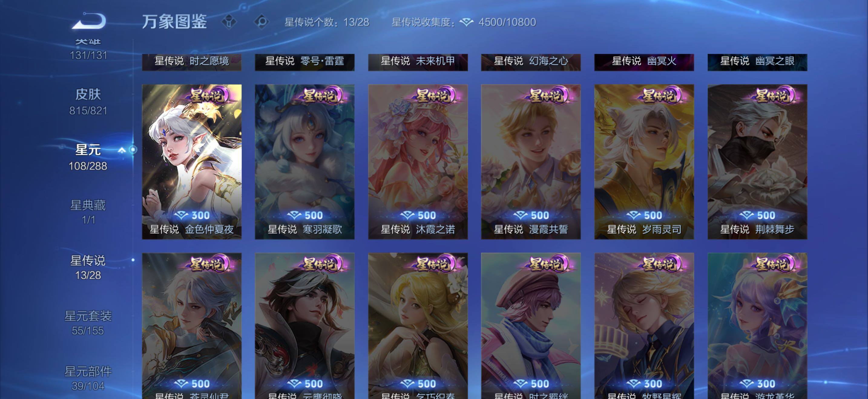 WZMMN4619102王者荣耀账号详情图30 WZMMN4619102王者荣耀账号详情图30