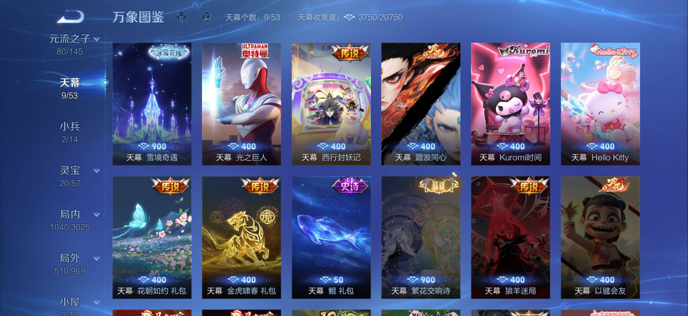 WZMMN4619102王者荣耀账号详情图28 WZMMN4619102王者荣耀账号详情图28