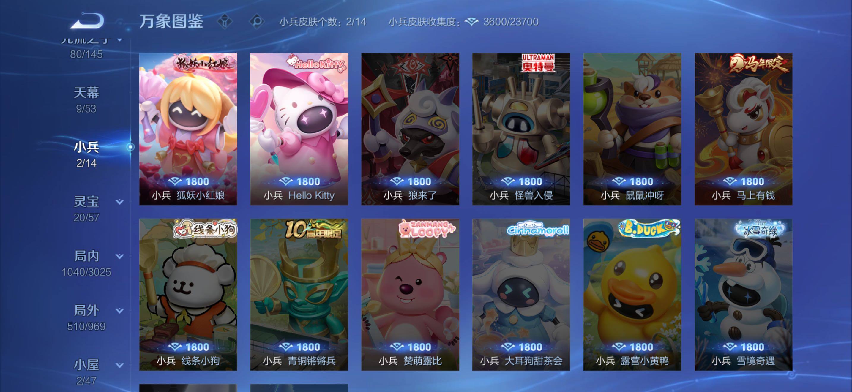 WZMMN4619102王者荣耀账号详情图27 WZMMN4619102王者荣耀账号详情图27