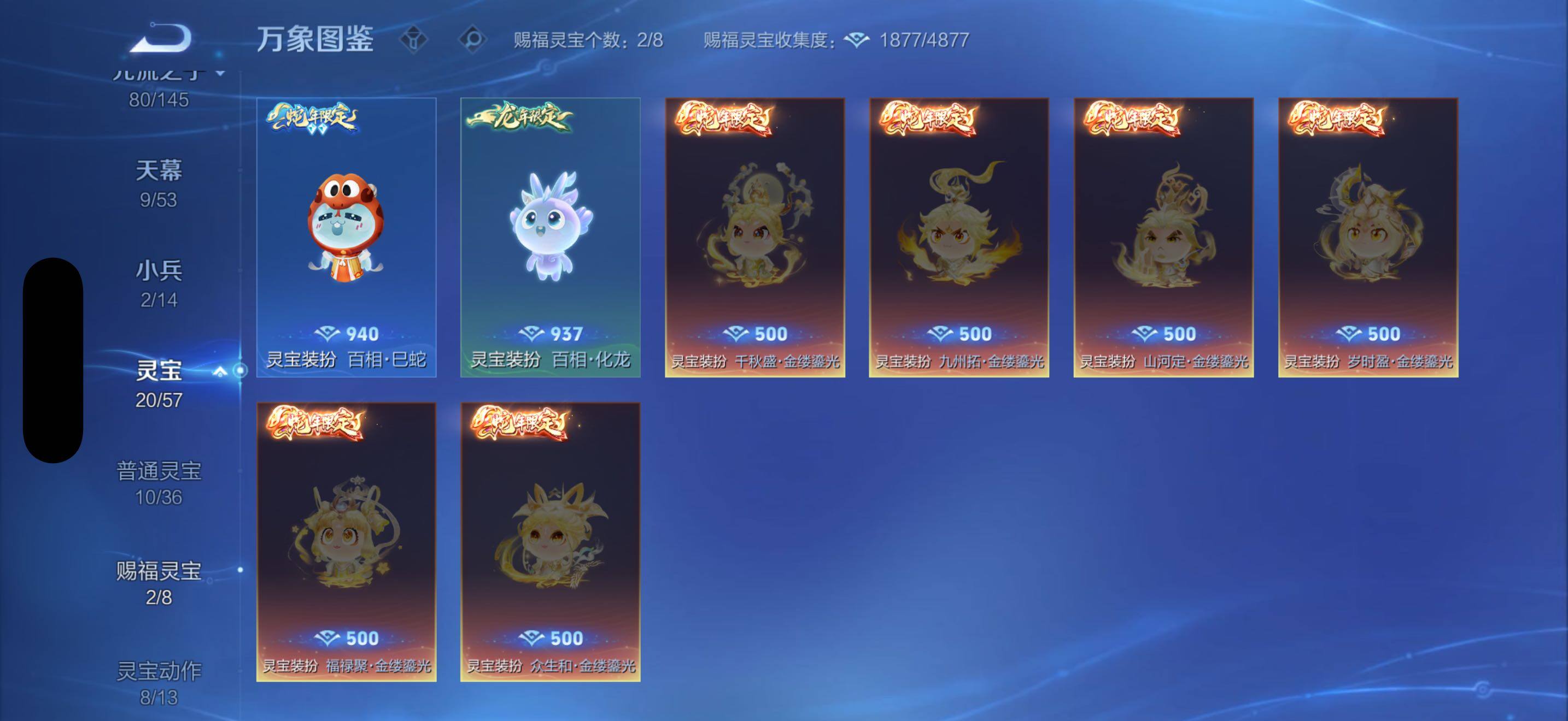 WZMMN4619102王者荣耀账号详情图25 WZMMN4619102王者荣耀账号详情图25