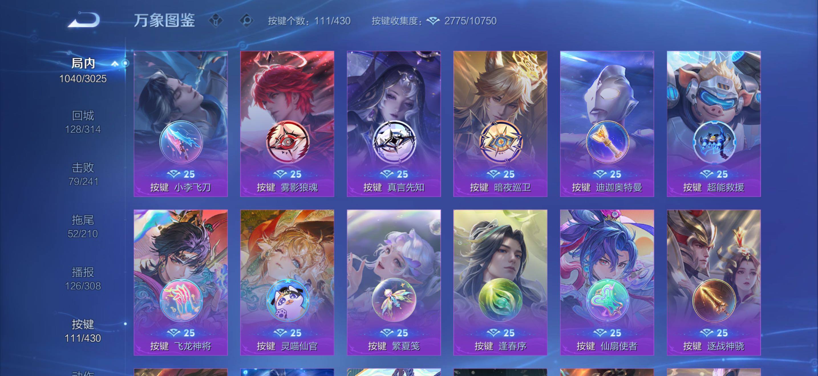 WZMMN4619102王者荣耀账号详情图24 WZMMN4619102王者荣耀账号详情图24
