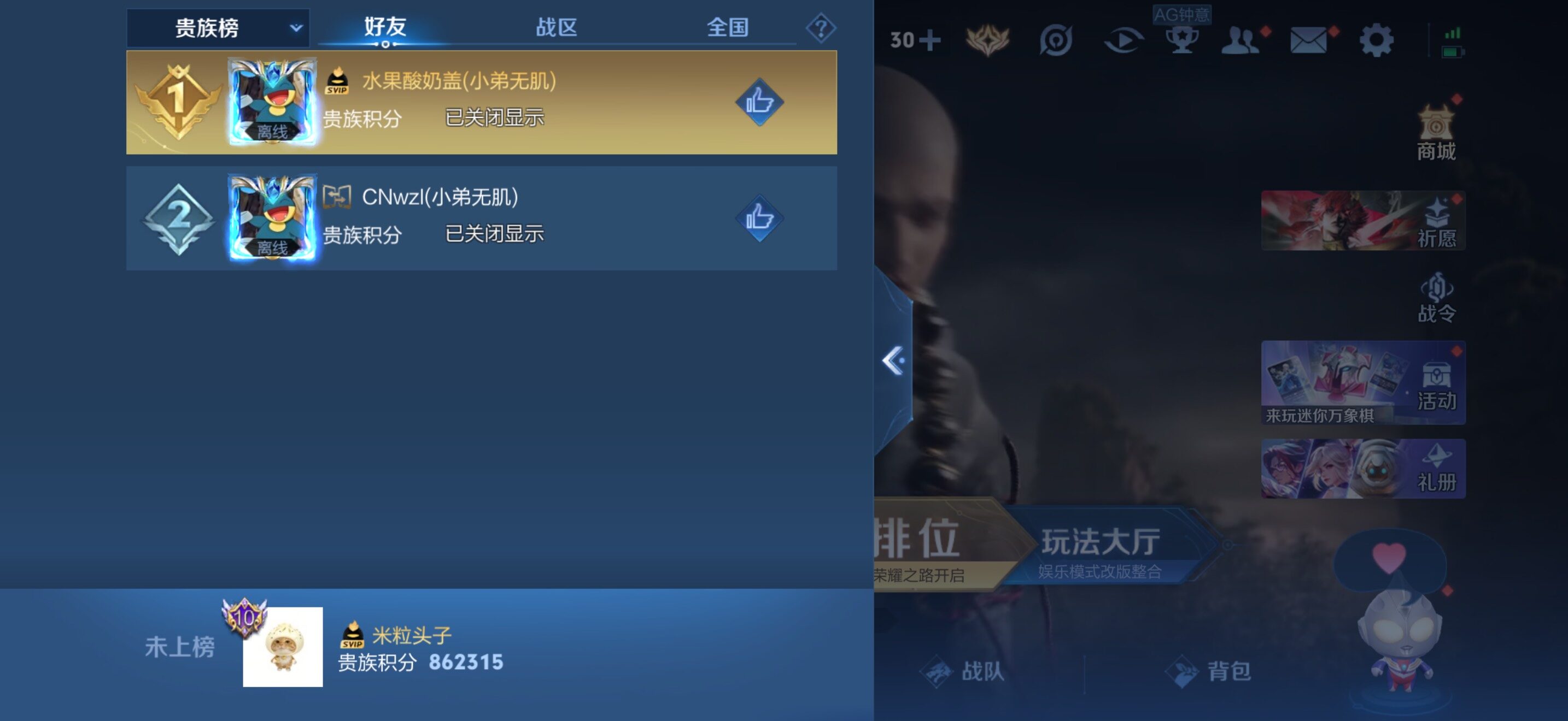 WZMMN4619102王者荣耀账号详情图20 WZMMN4619102王者荣耀账号详情图20
