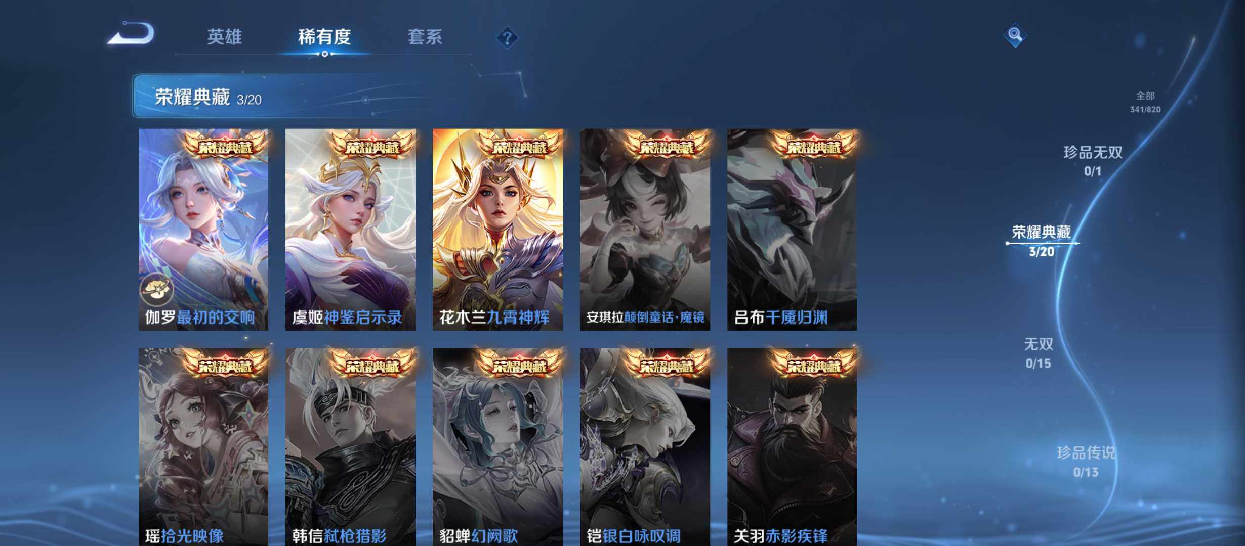 WZQM4624612王者荣耀账号详情图6