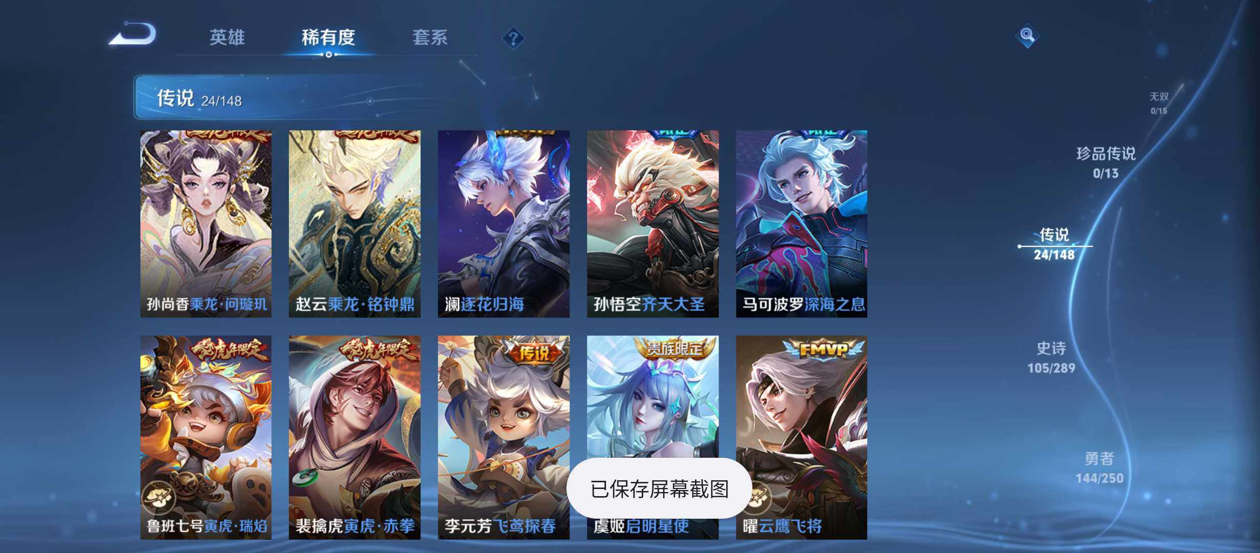 WZQM4624612王者荣耀账号详情图8