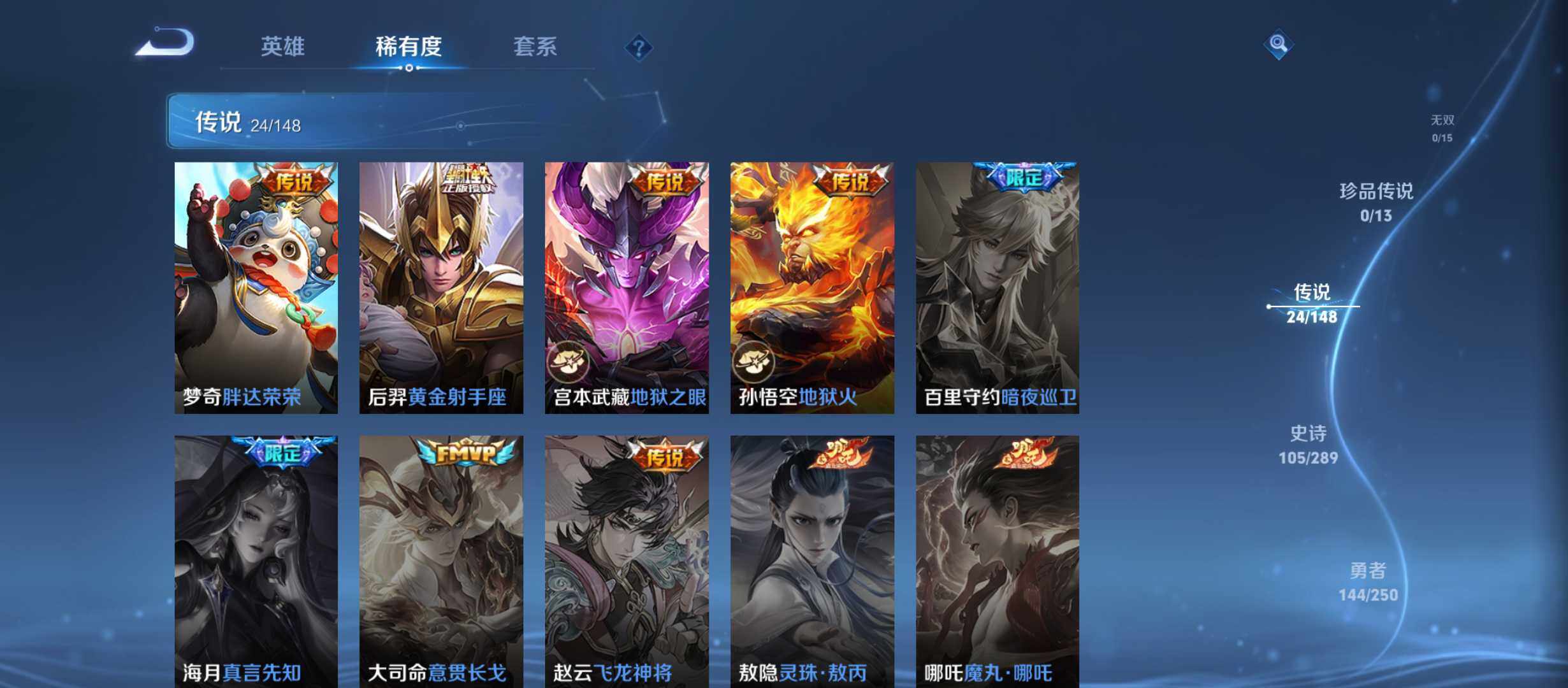 WZQM4624612王者荣耀账号详情图9