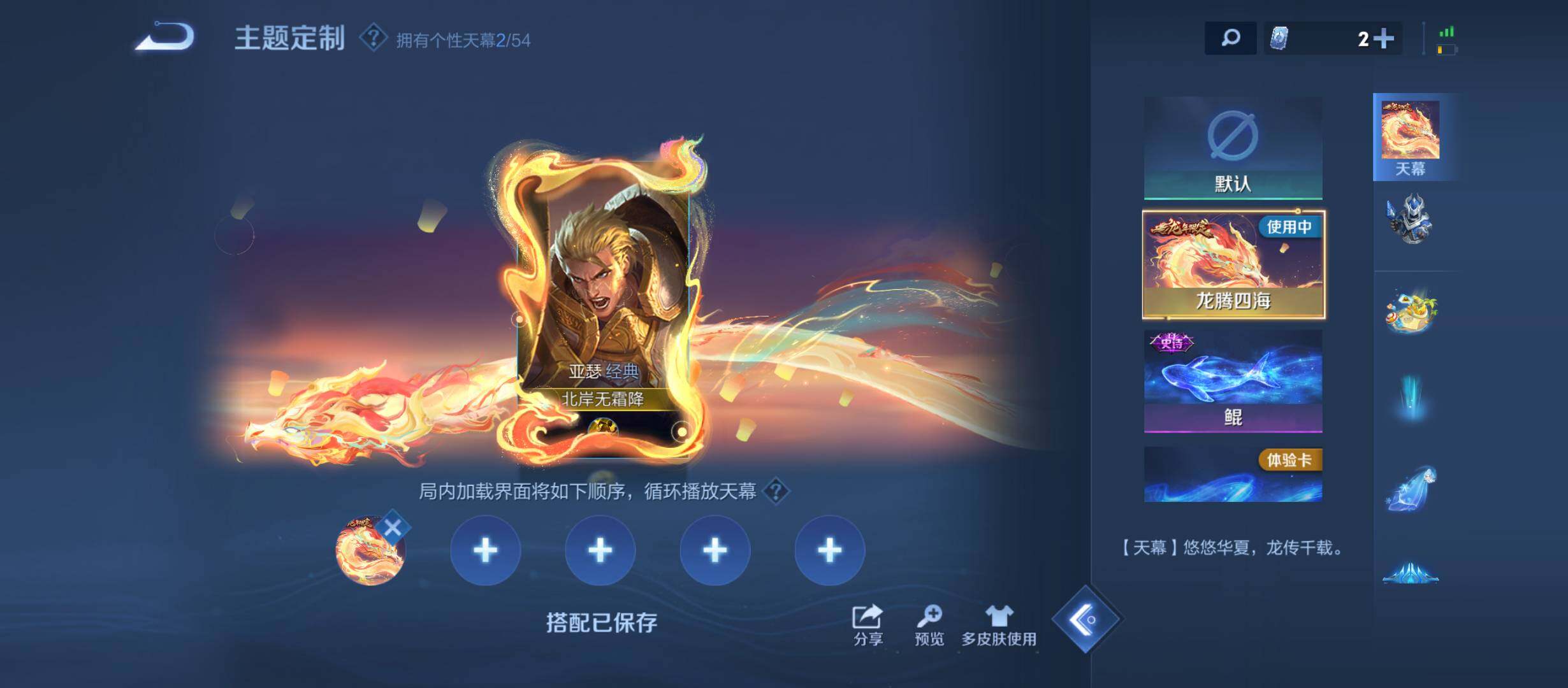 WZQM4624612王者荣耀账号详情图10