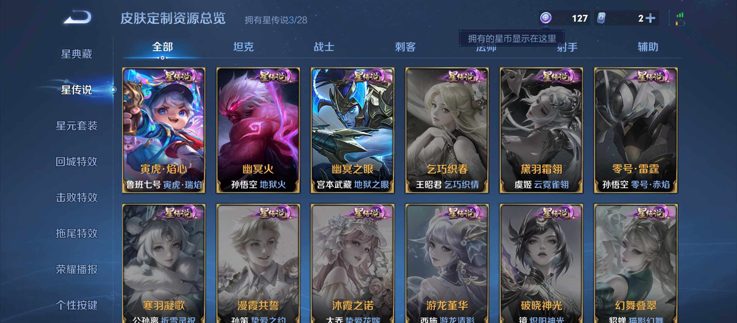 WZQM4624612王者荣耀账号详情图11
