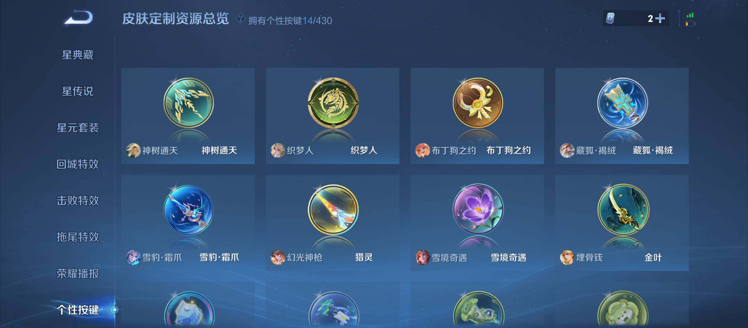 WZQM4624612王者荣耀账号详情图12