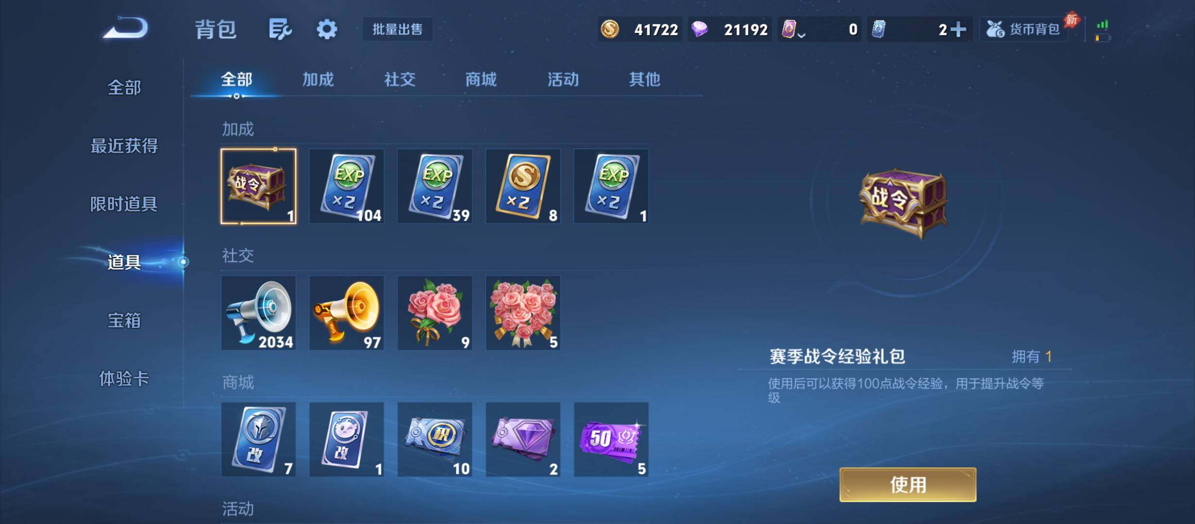 WZQM4624612王者荣耀账号详情图13