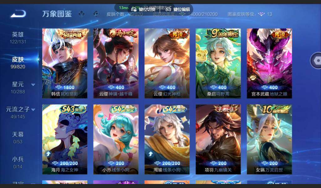 账号详情图片