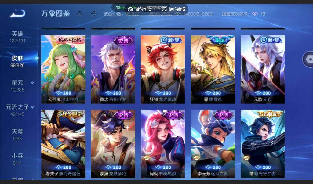 账号详情图片