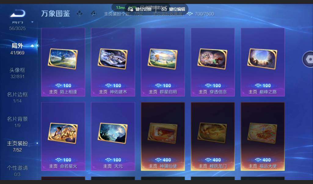 账号详情图片