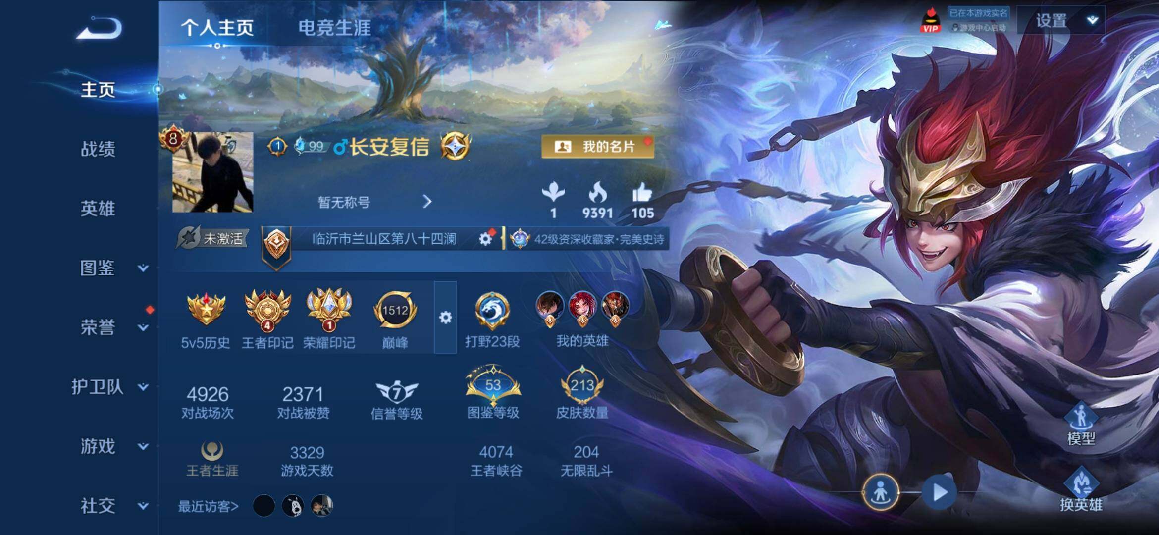 账号详情图片