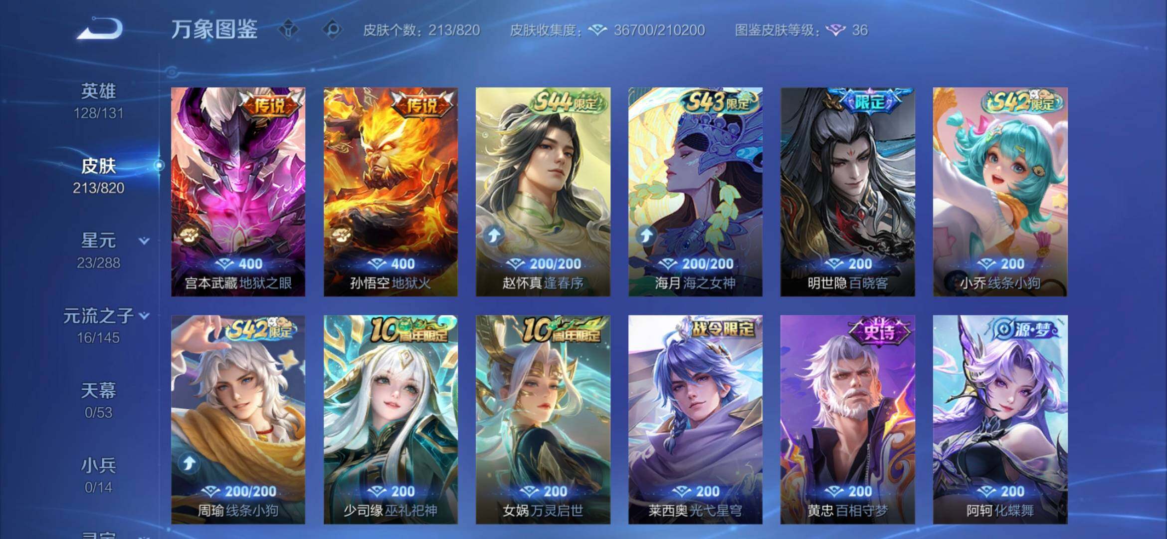账号详情图片