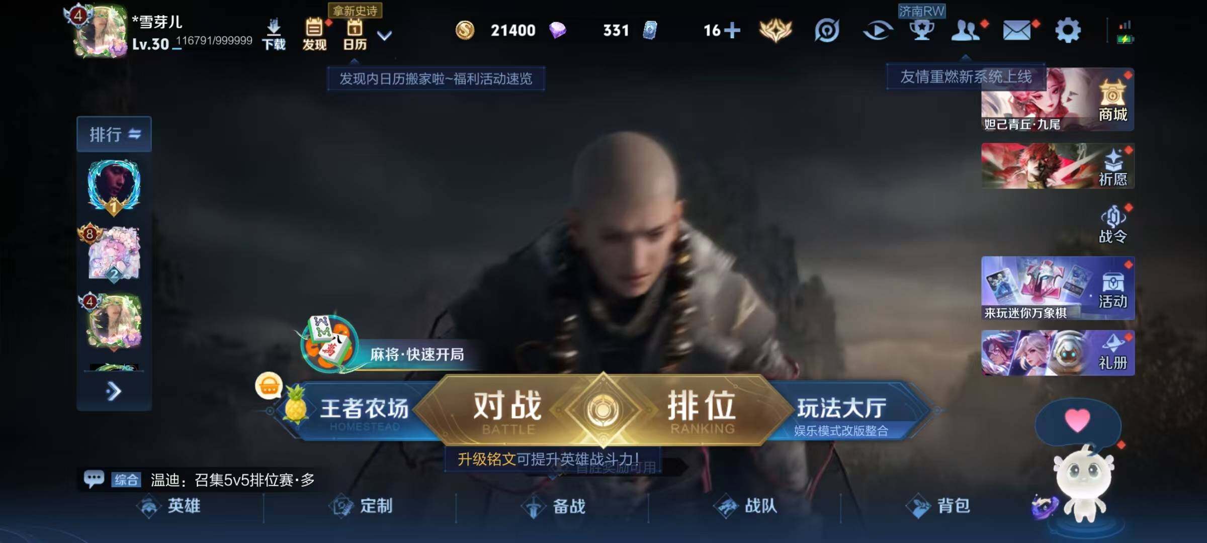 WZJZ4631780王者荣耀账号详情图4 WZJZ4631780王者荣耀账号详情图4