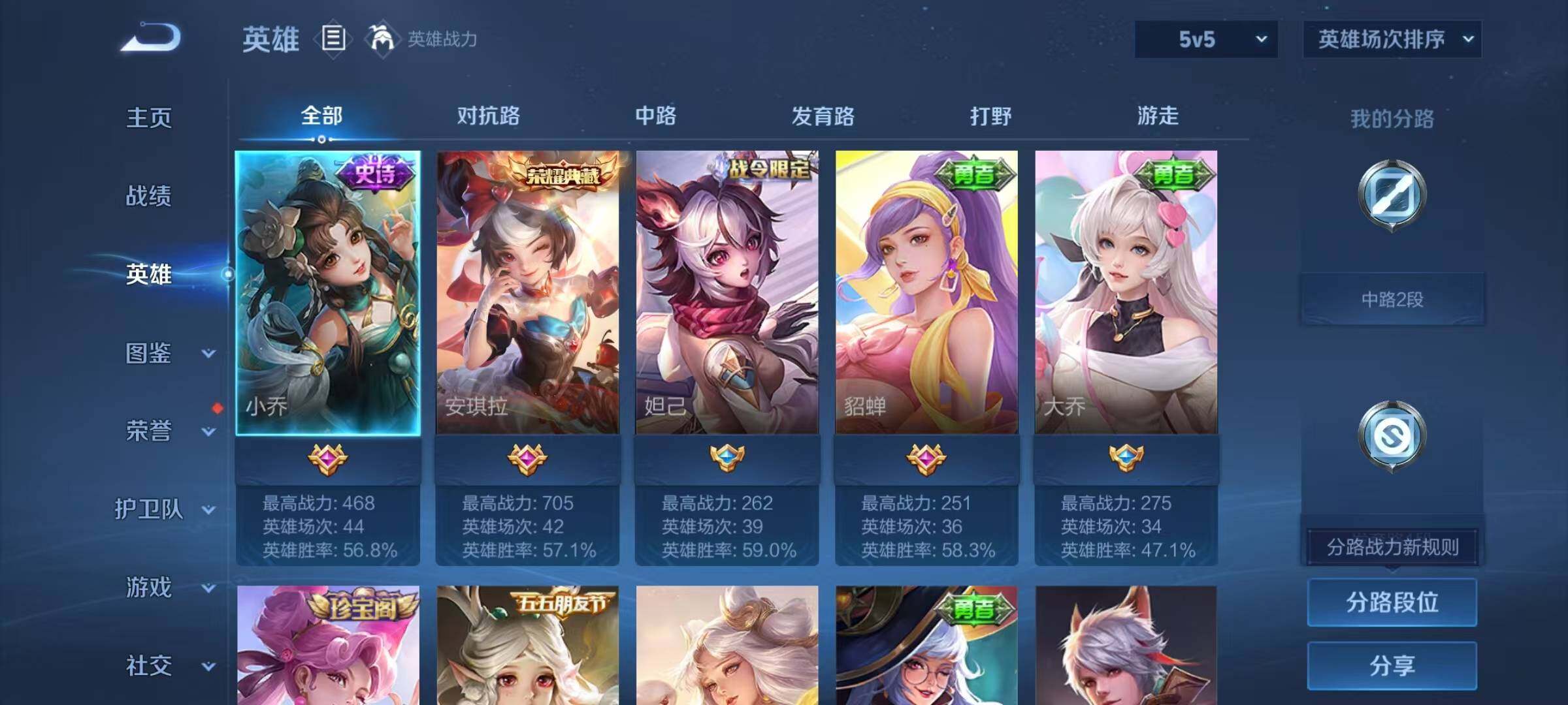 WZJZ4631780王者荣耀账号详情图6 WZJZ4631780王者荣耀账号详情图6