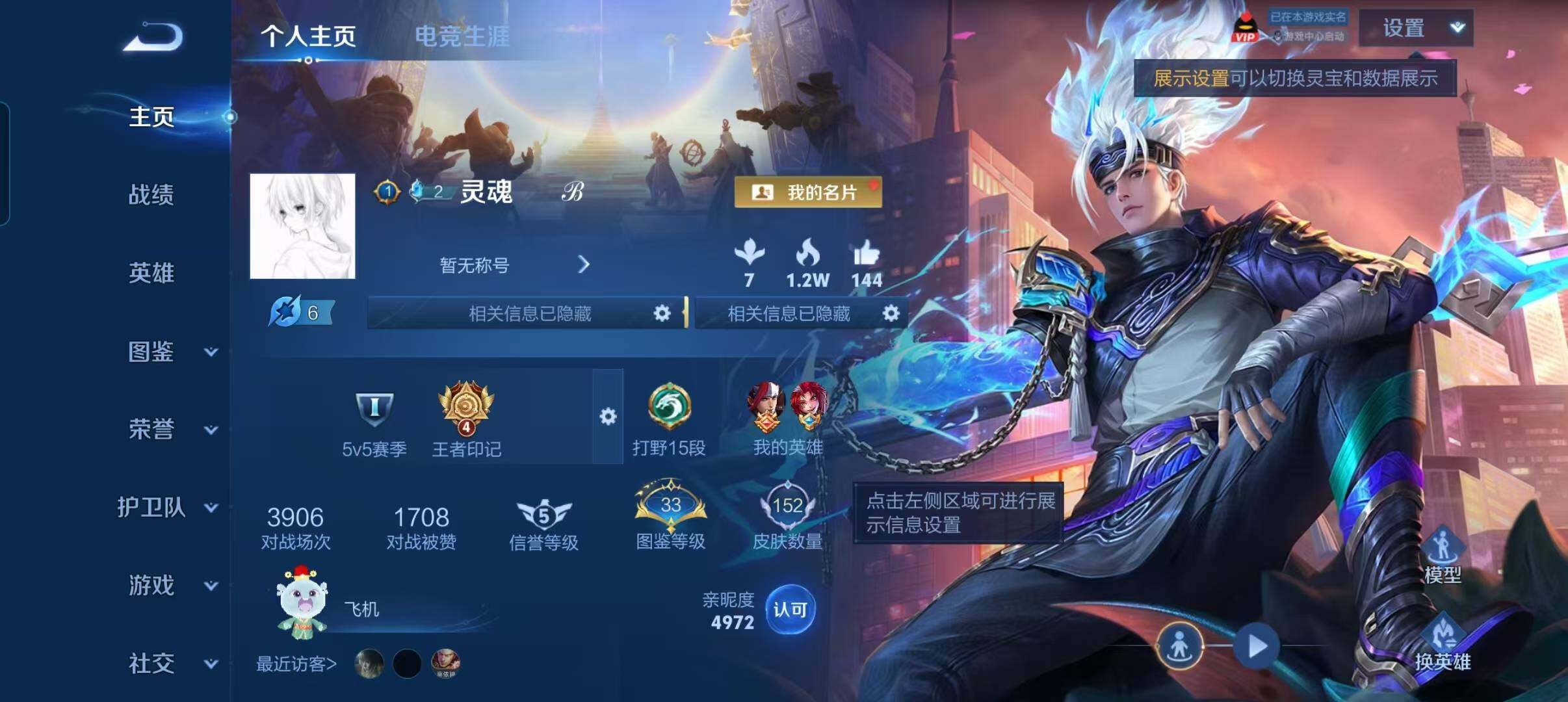 WZQM4616506王者荣耀账号详情图6 WZQM4616506王者荣耀账号详情图6