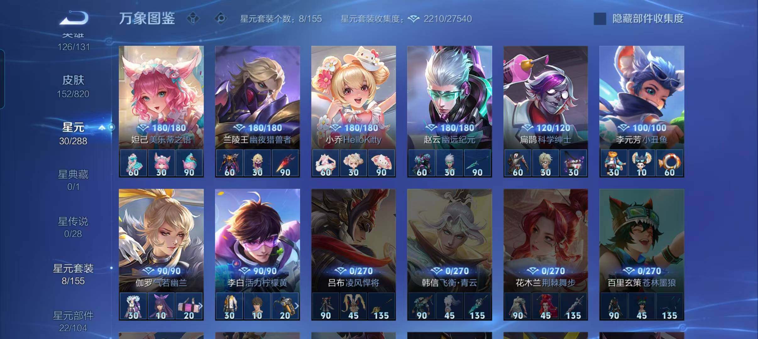 WZQM4616506王者荣耀账号详情图10 WZQM4616506王者荣耀账号详情图10