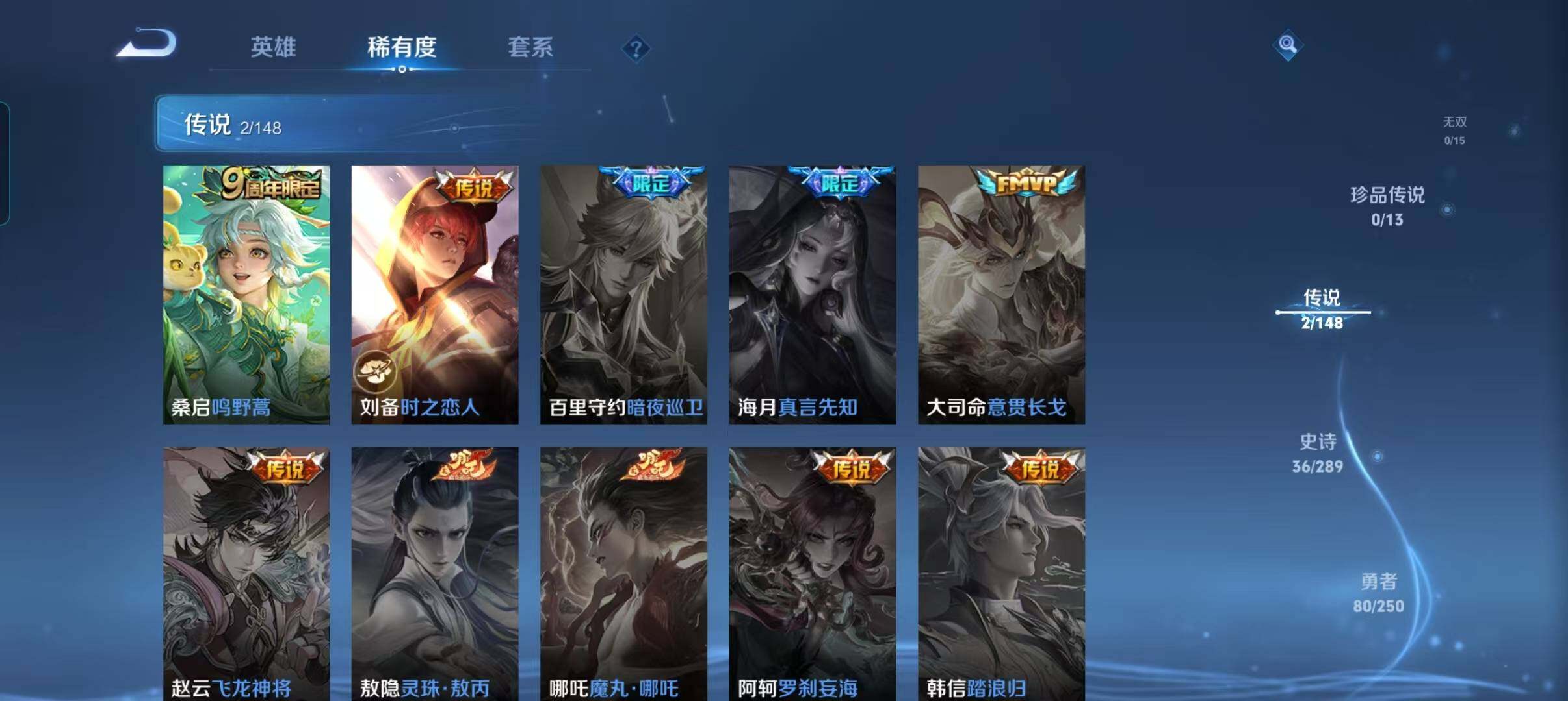 WZQM4616506王者荣耀账号详情图12 WZQM4616506王者荣耀账号详情图12