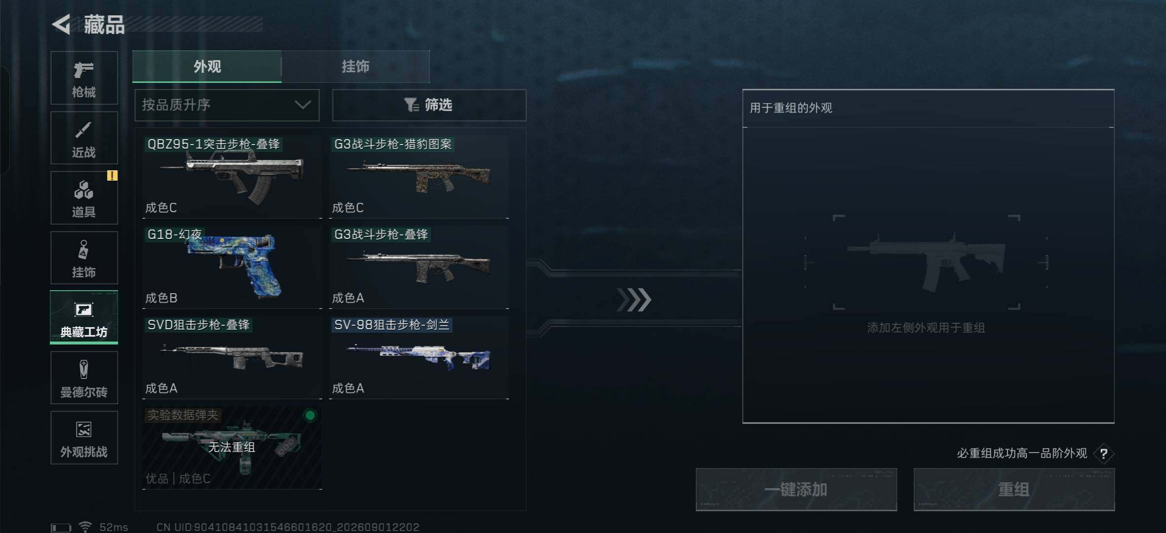SJZMMN4277344三角洲行动账号详情图8