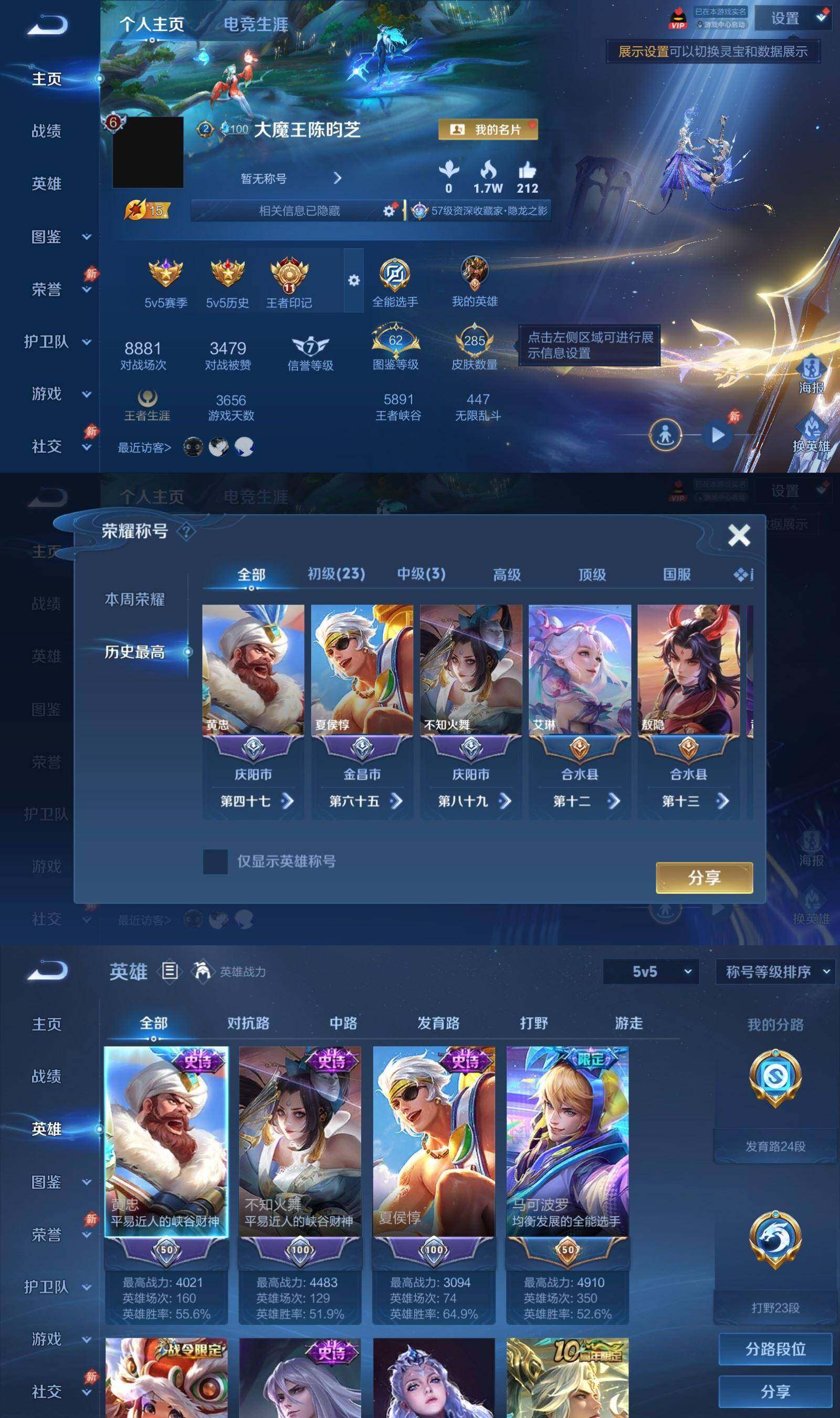 账号详情图片