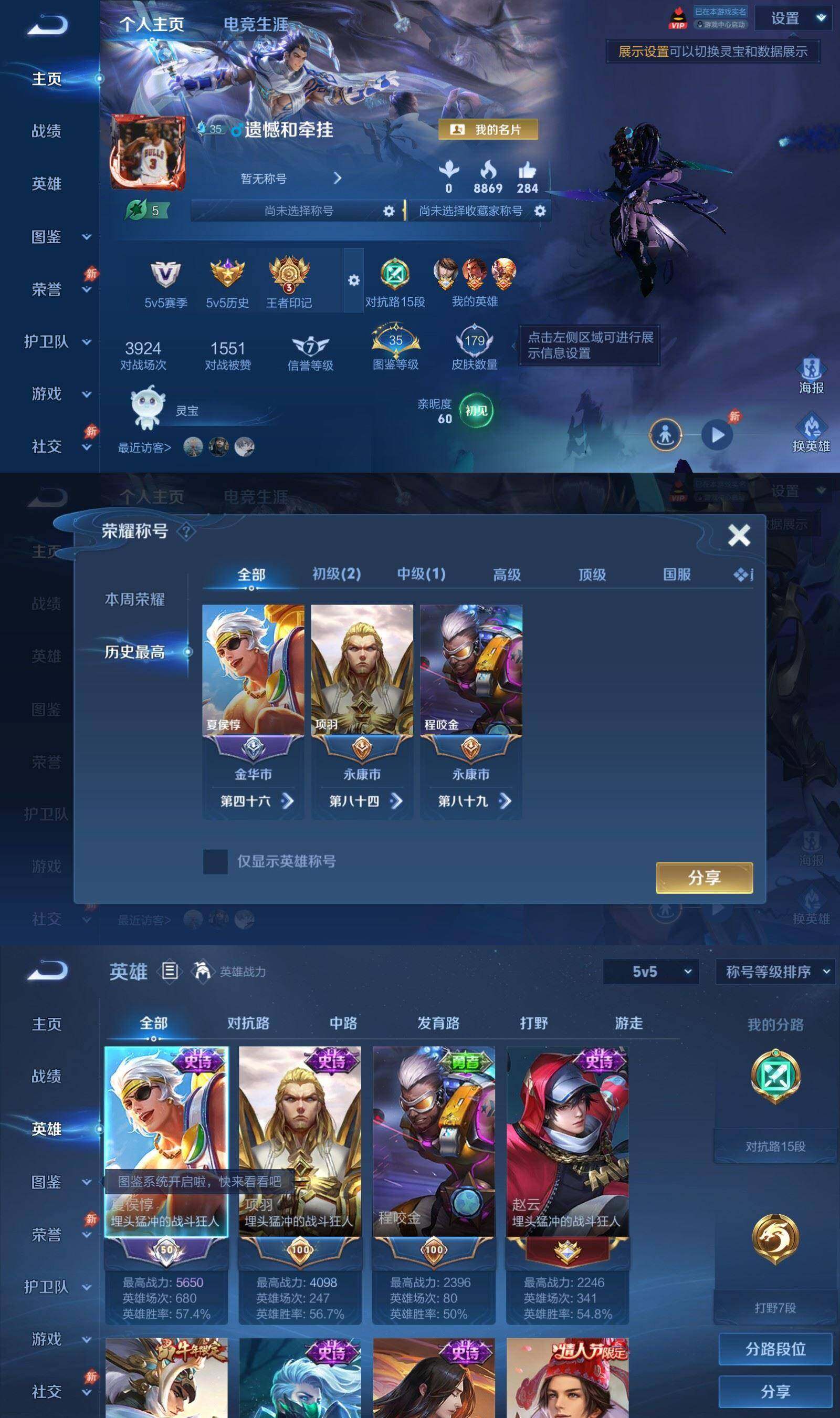 账号详情图片