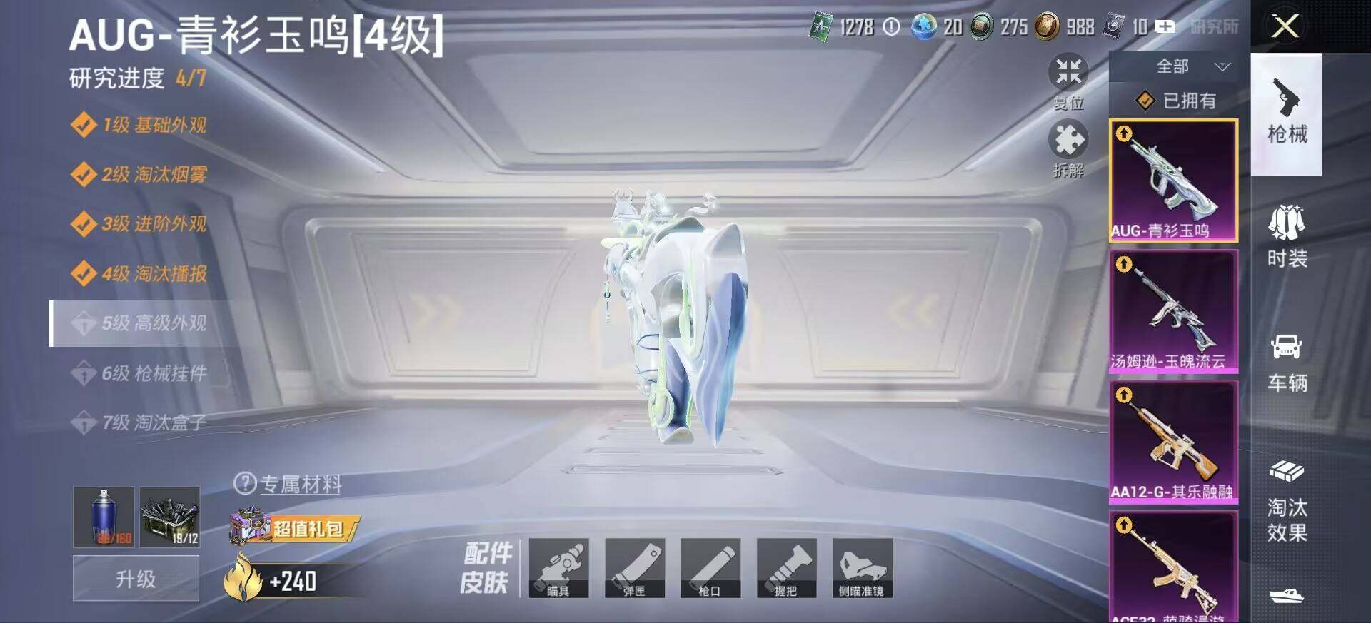 账号截图