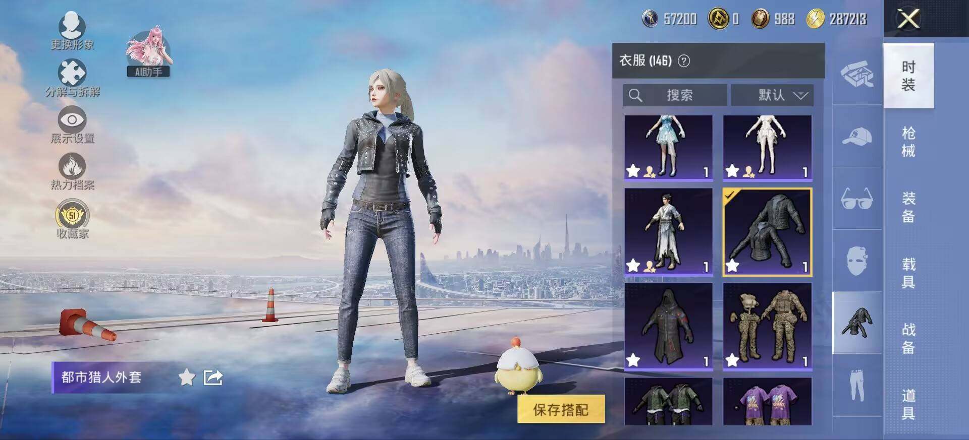 账号截图