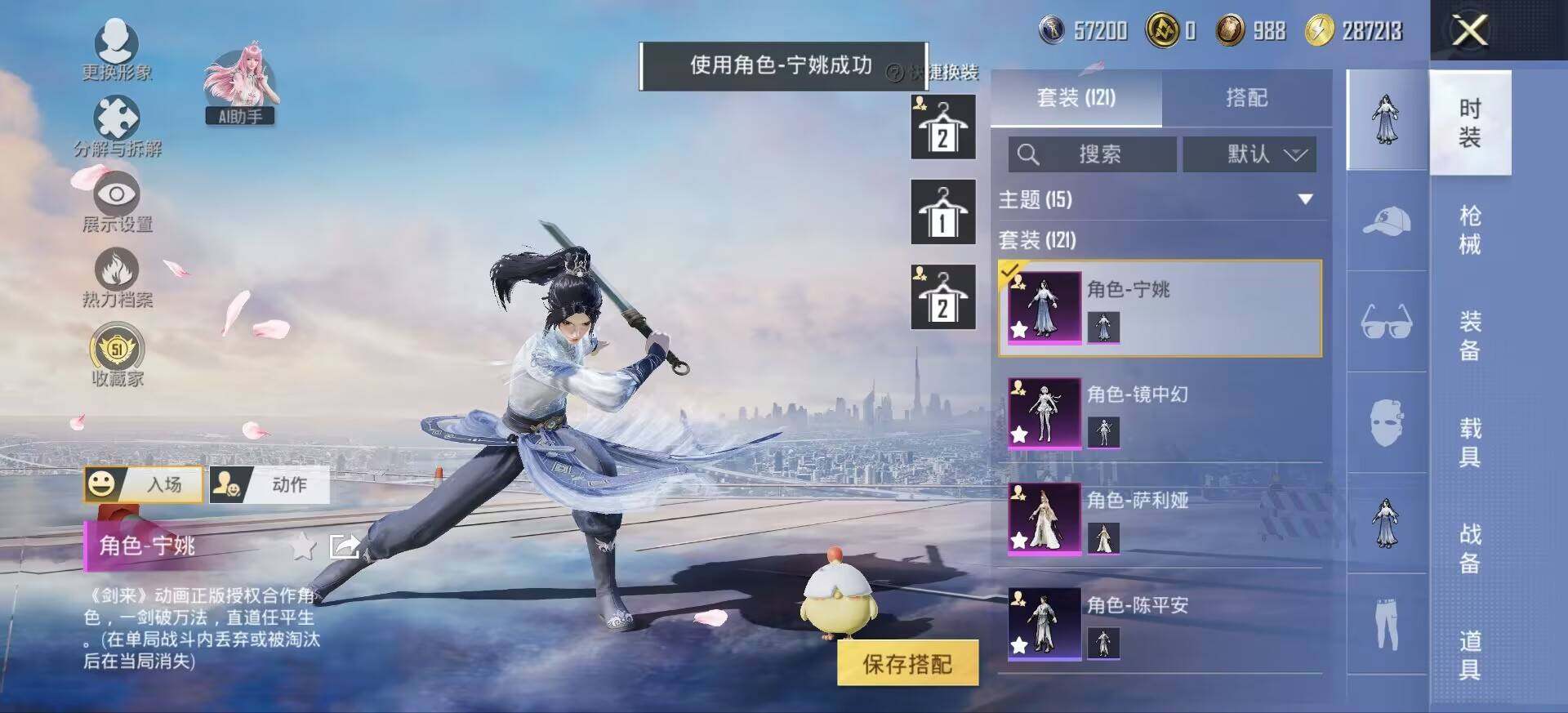 账号截图