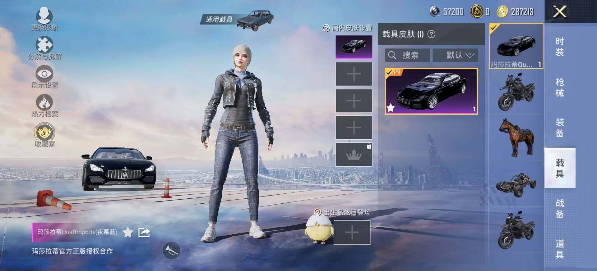 账号截图