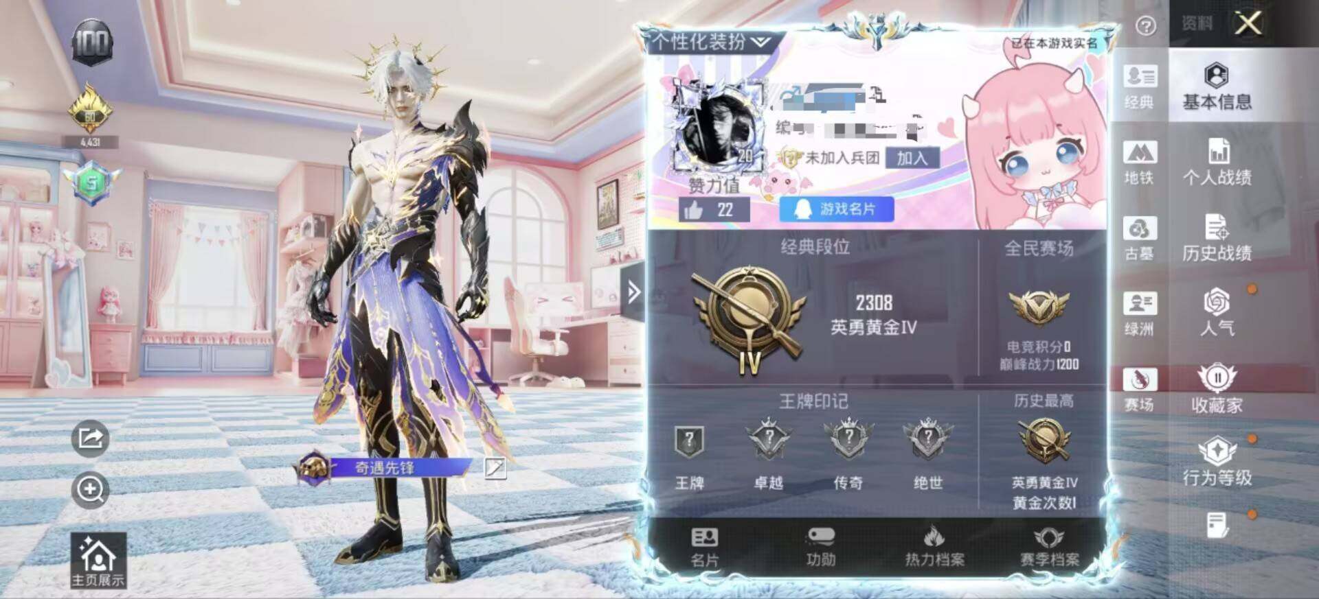 账号截图