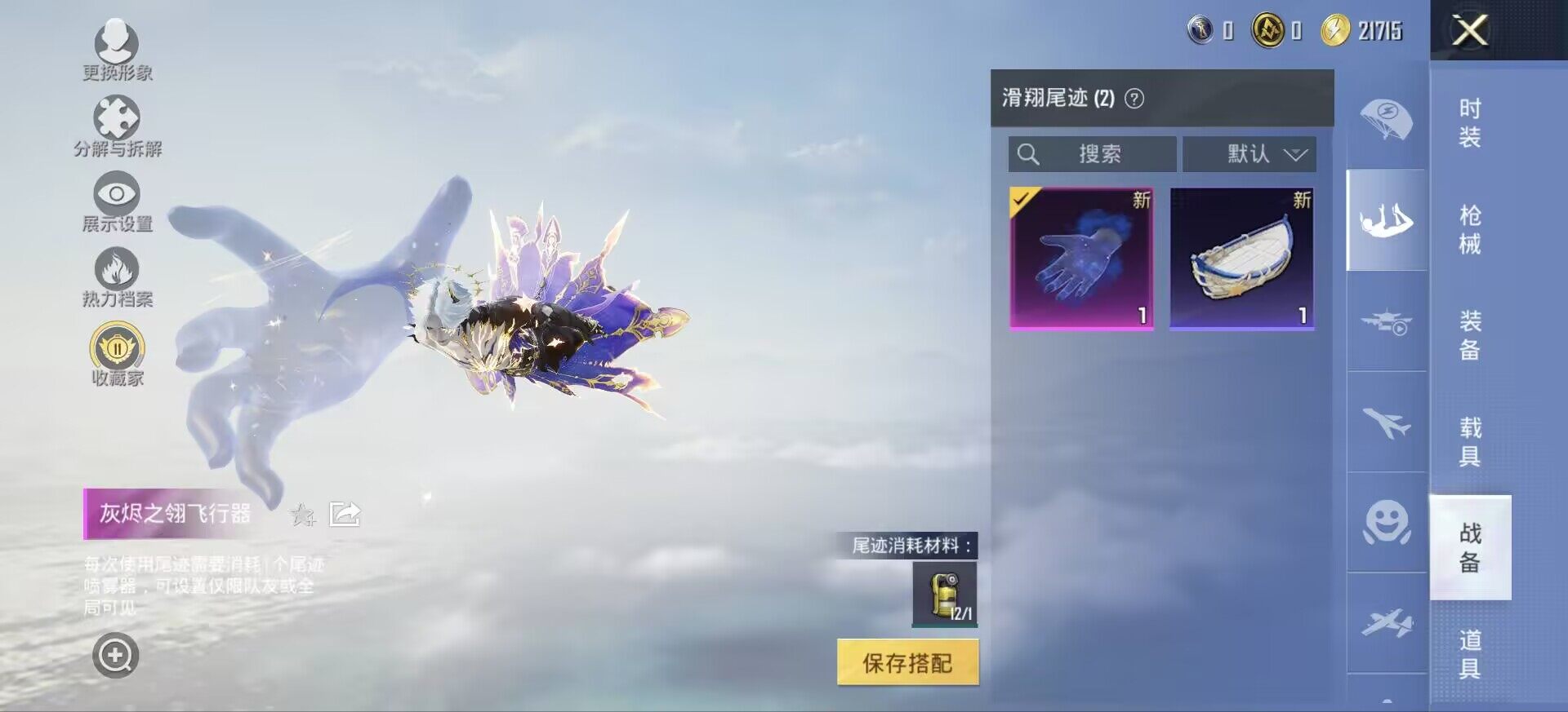 账号截图