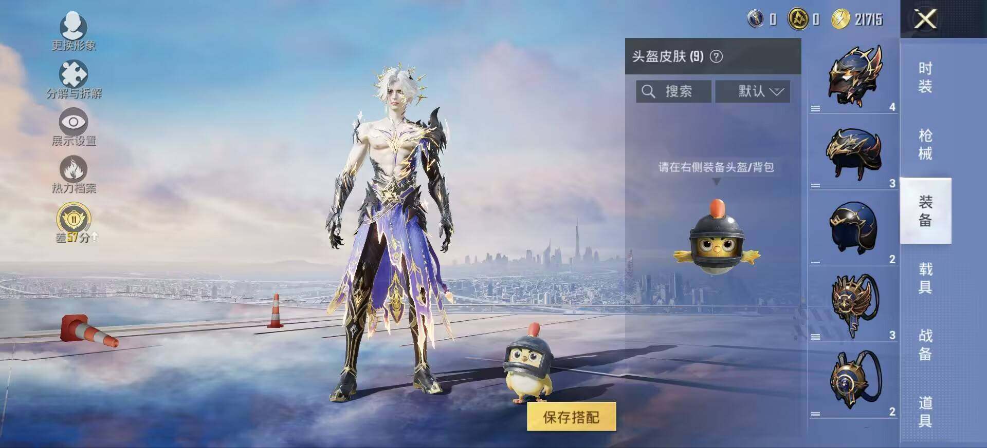 账号截图