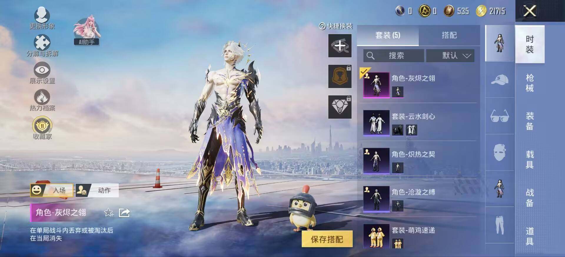 账号截图