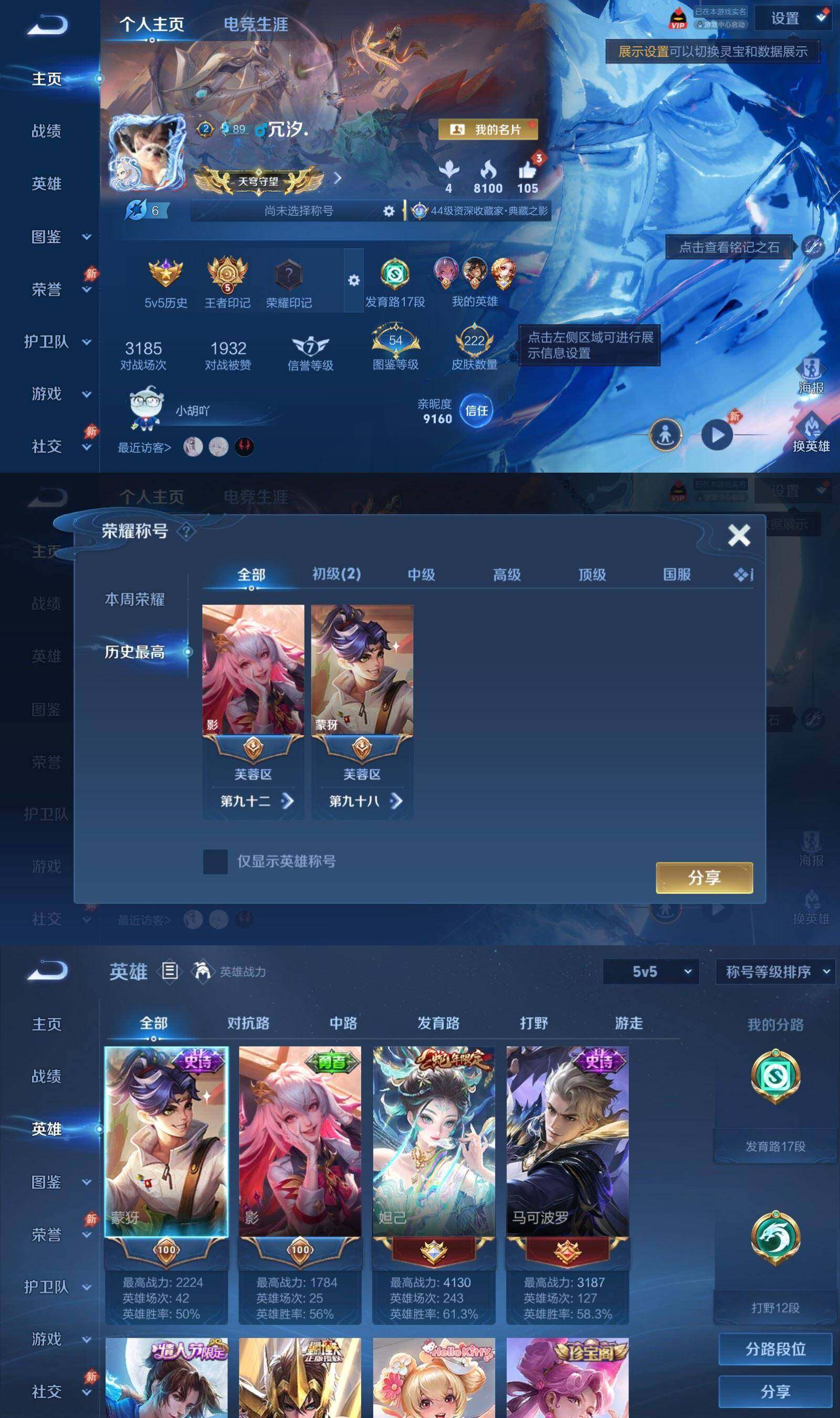 账号详情图片