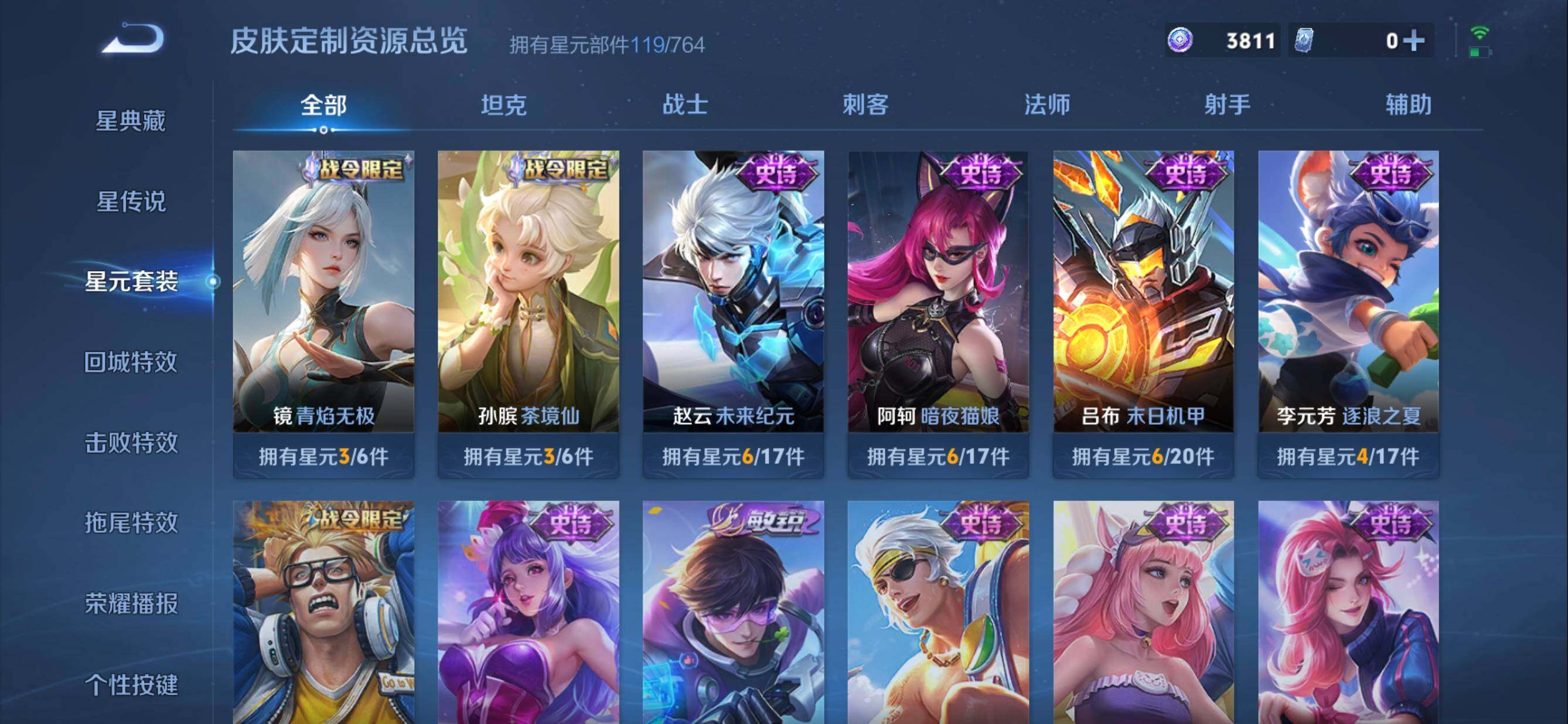 WZMMN4621245王者荣耀账号详情图16 WZMMN4621245王者荣耀账号详情图16