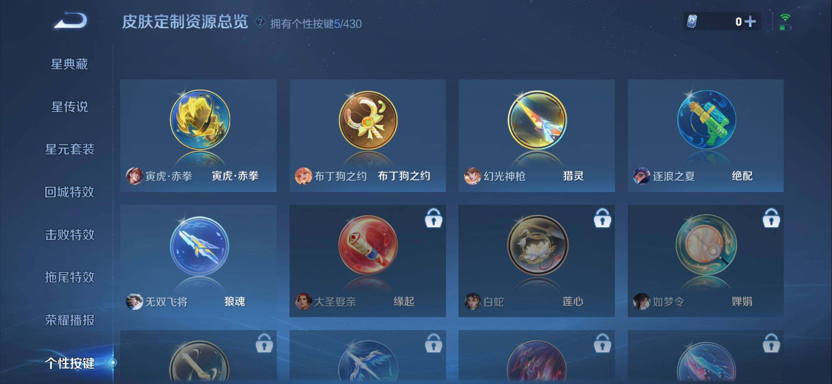 WZMMN4621245王者荣耀账号详情图17 WZMMN4621245王者荣耀账号详情图17