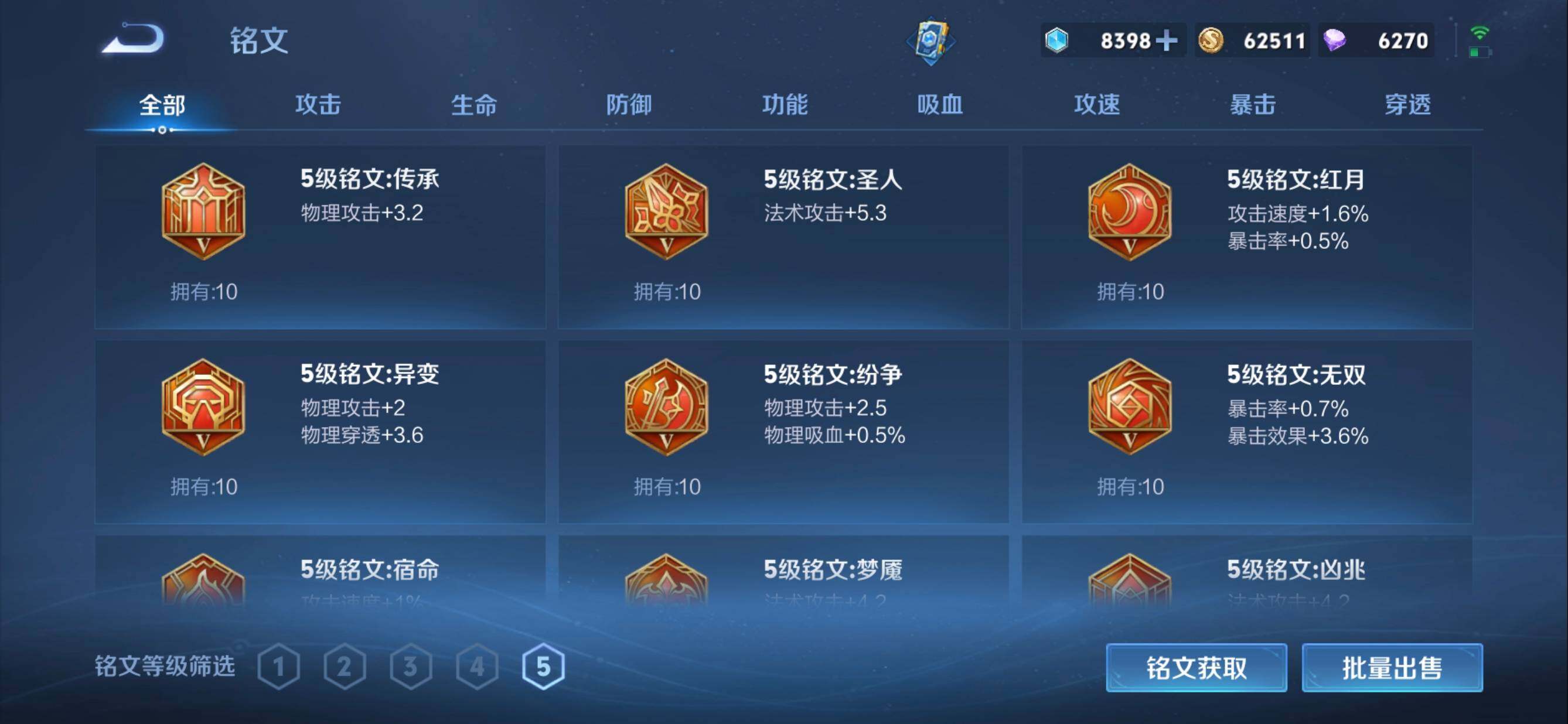 WZMMN4621245王者荣耀账号详情图19 WZMMN4621245王者荣耀账号详情图19