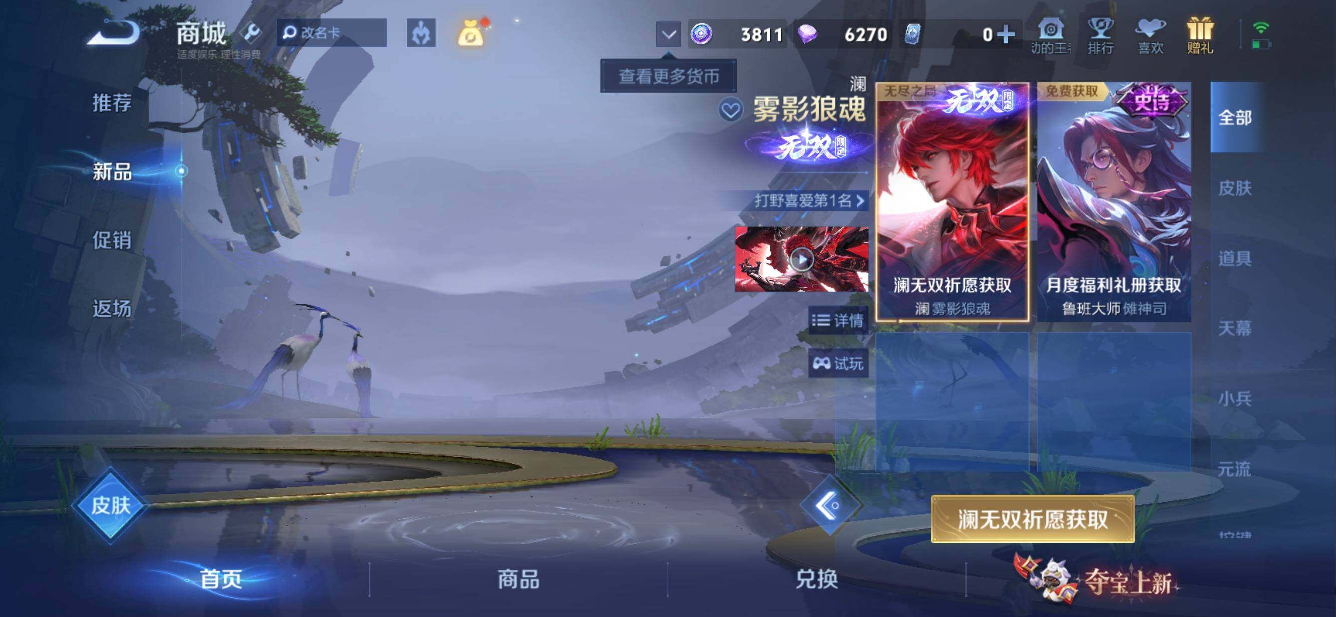 WZMMN4621245王者荣耀账号详情图21 WZMMN4621245王者荣耀账号详情图21