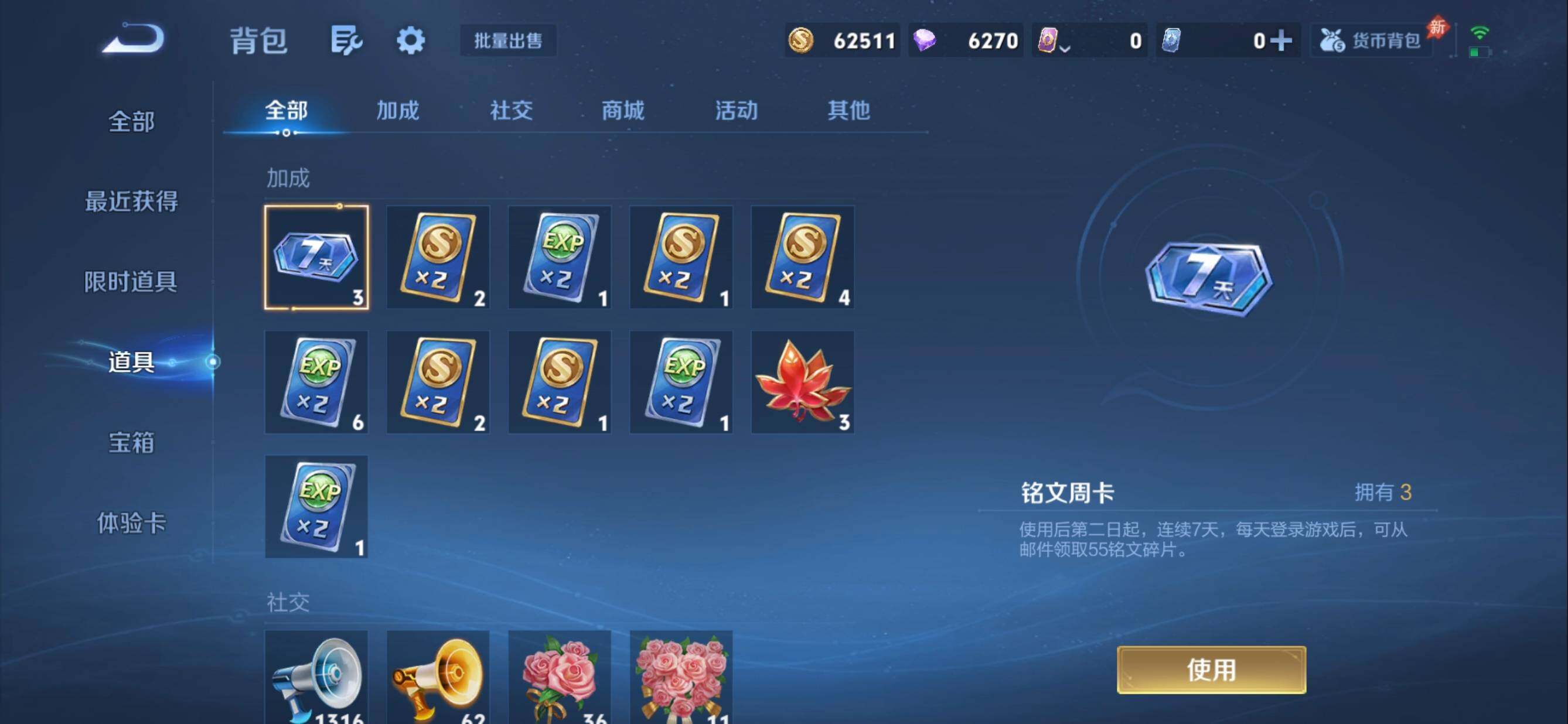 WZMMN4621245王者荣耀账号详情图23 WZMMN4621245王者荣耀账号详情图23