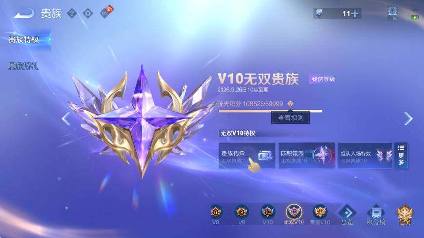 WZEY4619109王者荣耀账号详情图2