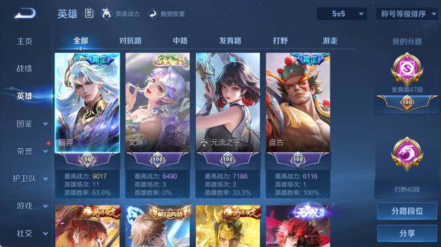 WZEY4619109王者荣耀账号详情图4
