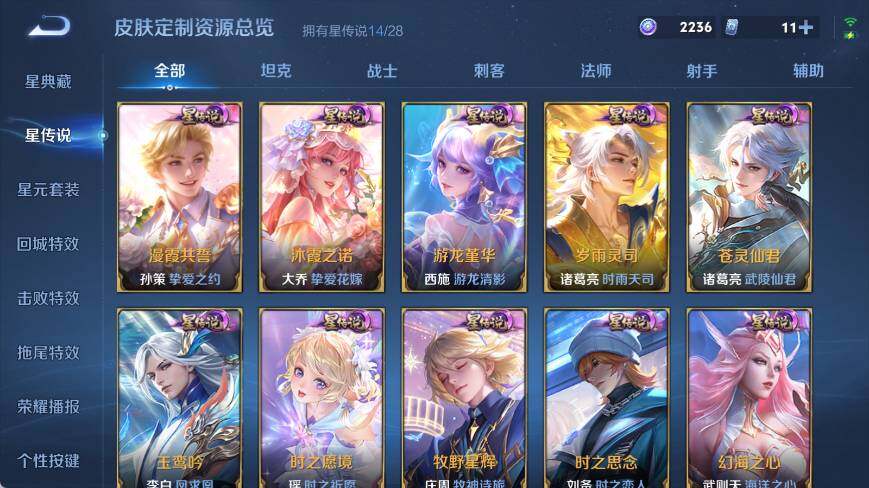 WZEY4619109王者荣耀账号详情图11