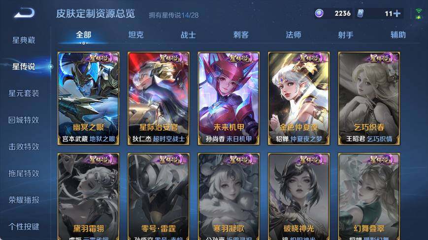 WZEY4619109王者荣耀账号详情图12