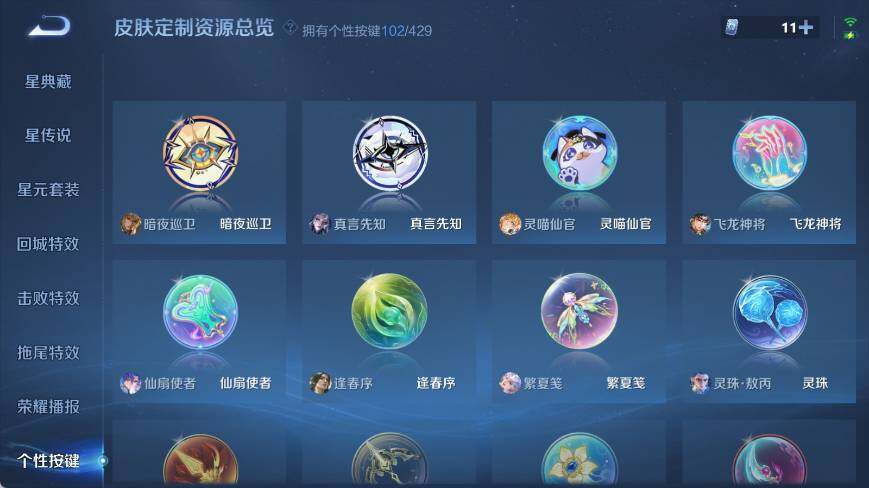WZEY4619109王者荣耀账号详情图13