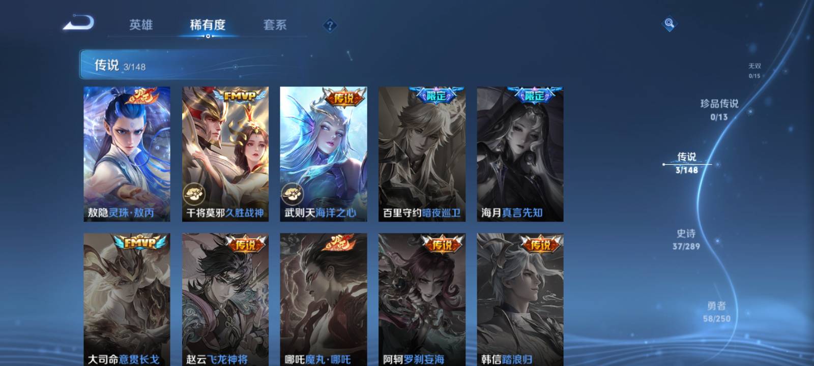 WZLX4798373王者荣耀账号详情图11 WZLX4798373王者荣耀账号详情图11