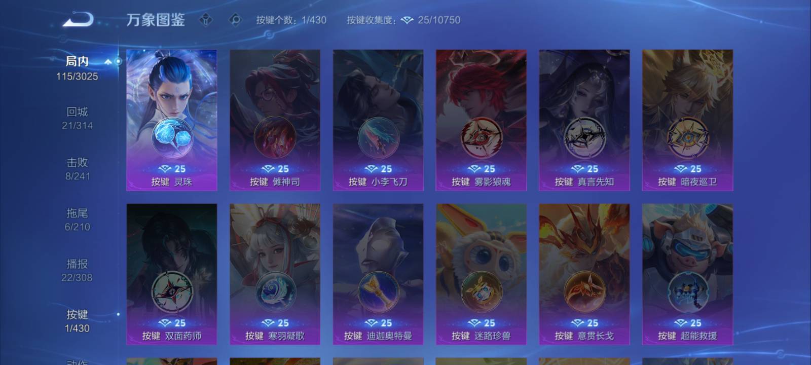 WZLX4798373王者荣耀账号详情图15 WZLX4798373王者荣耀账号详情图15